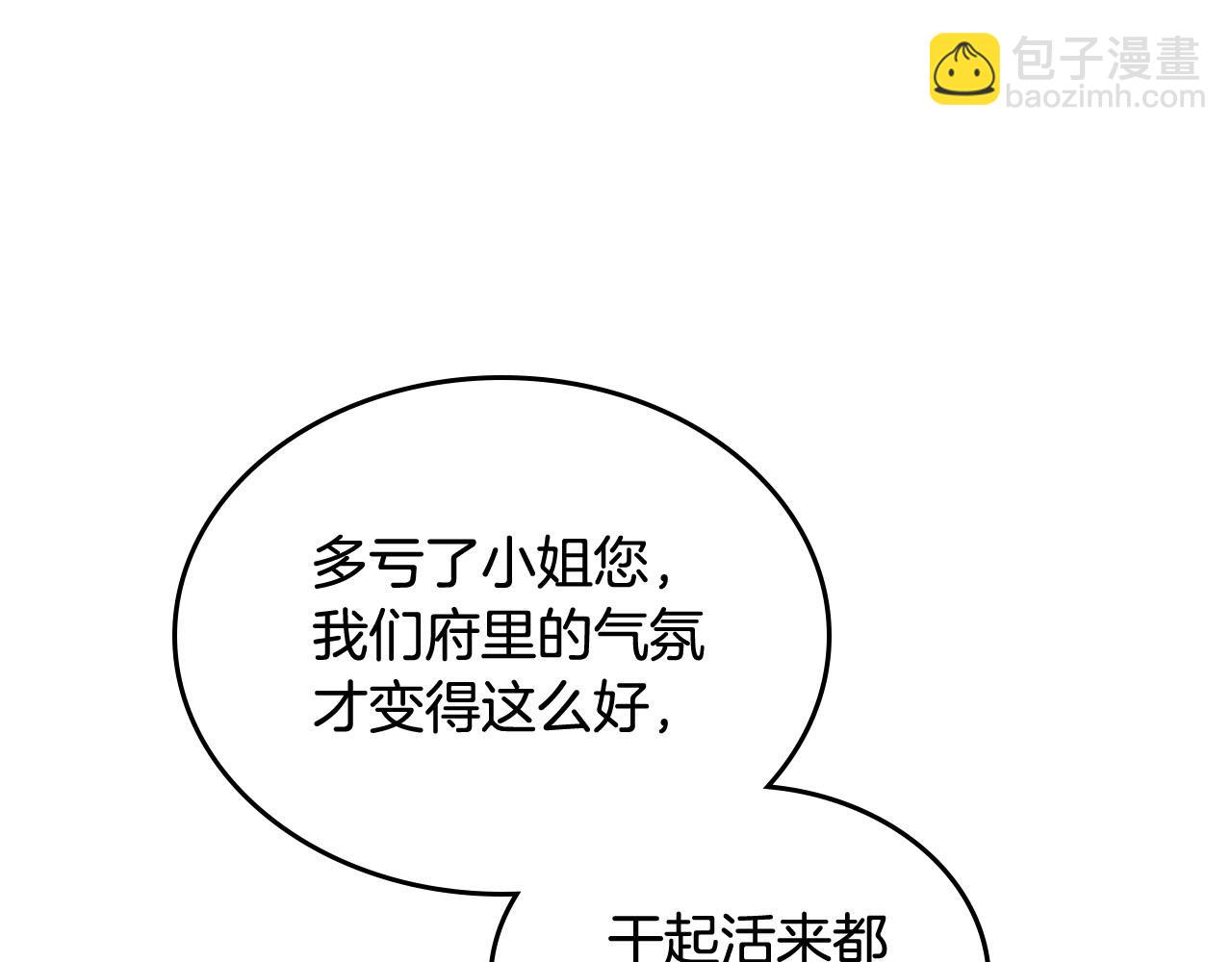 第68话 发生改变57