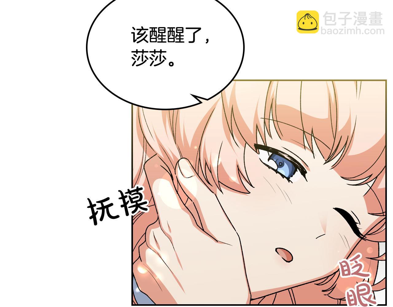 第68话 发生改变6
