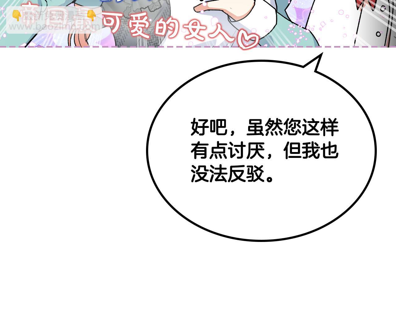 第68话 发生改变68