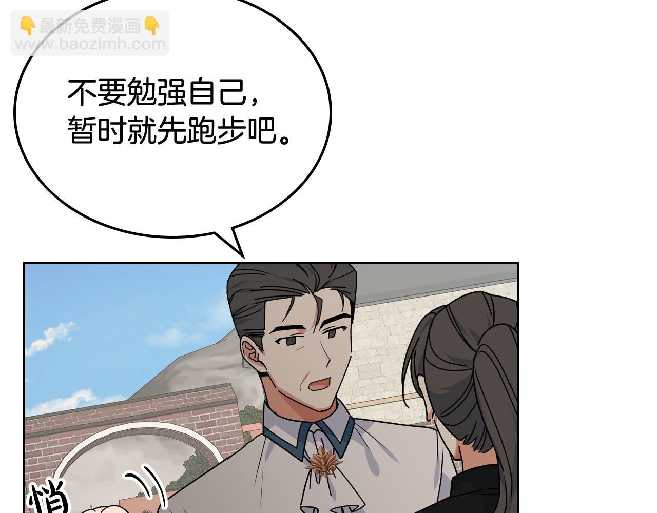 第68话 发生改变79
