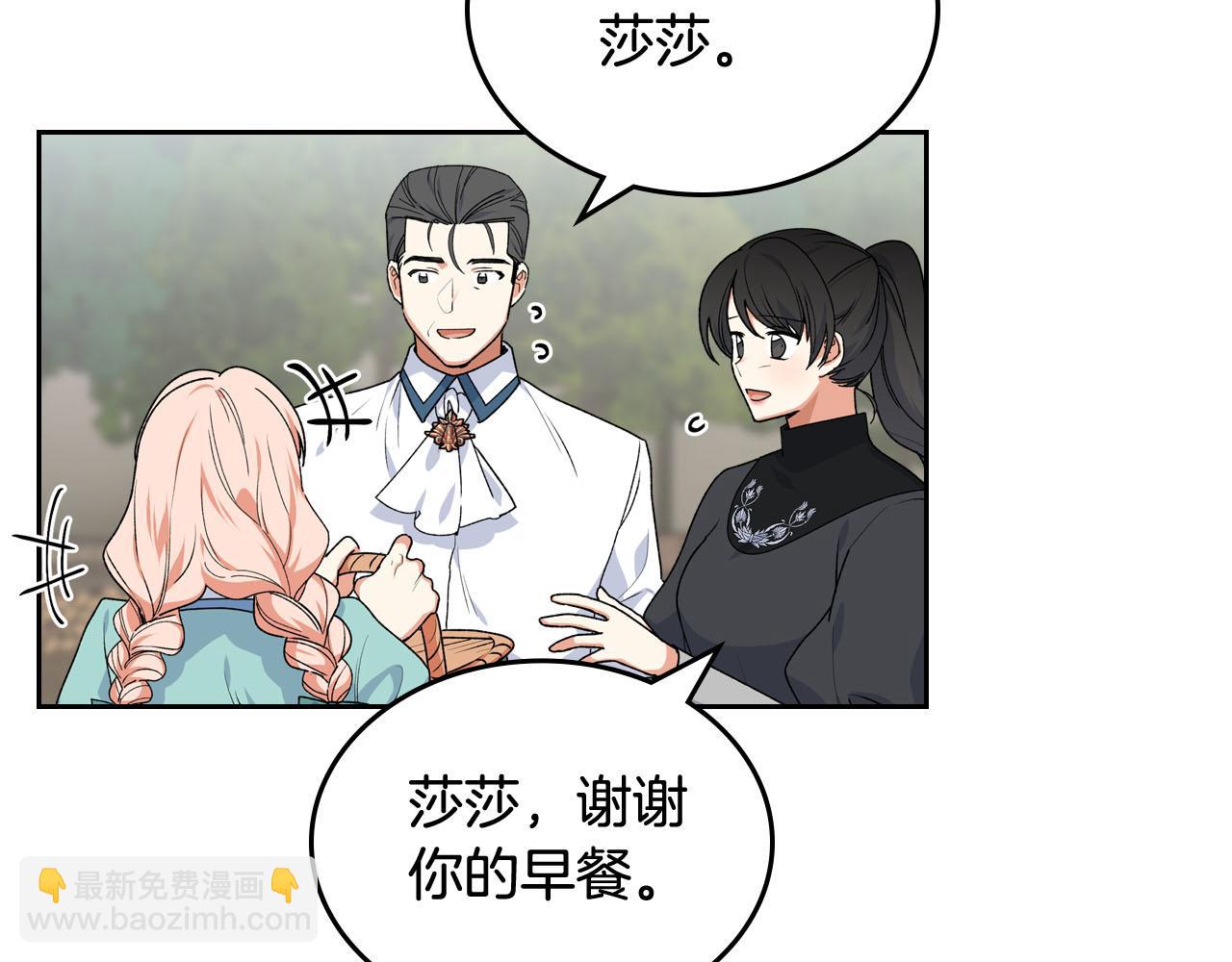 第68话 发生改变85