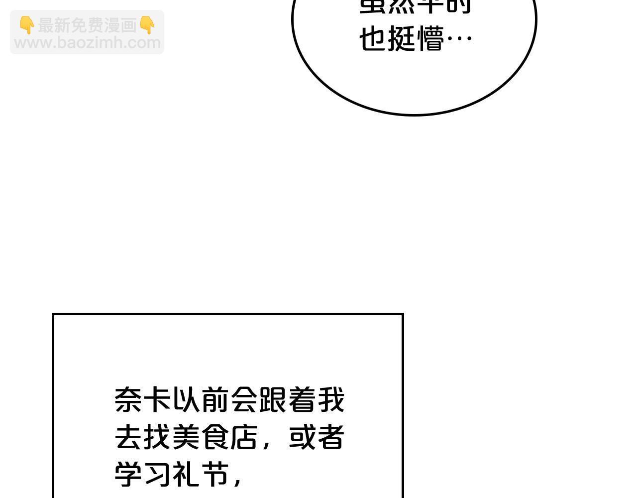 第68话 发生改变95
