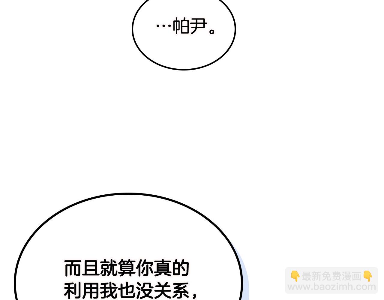 第74话 爱的意义108