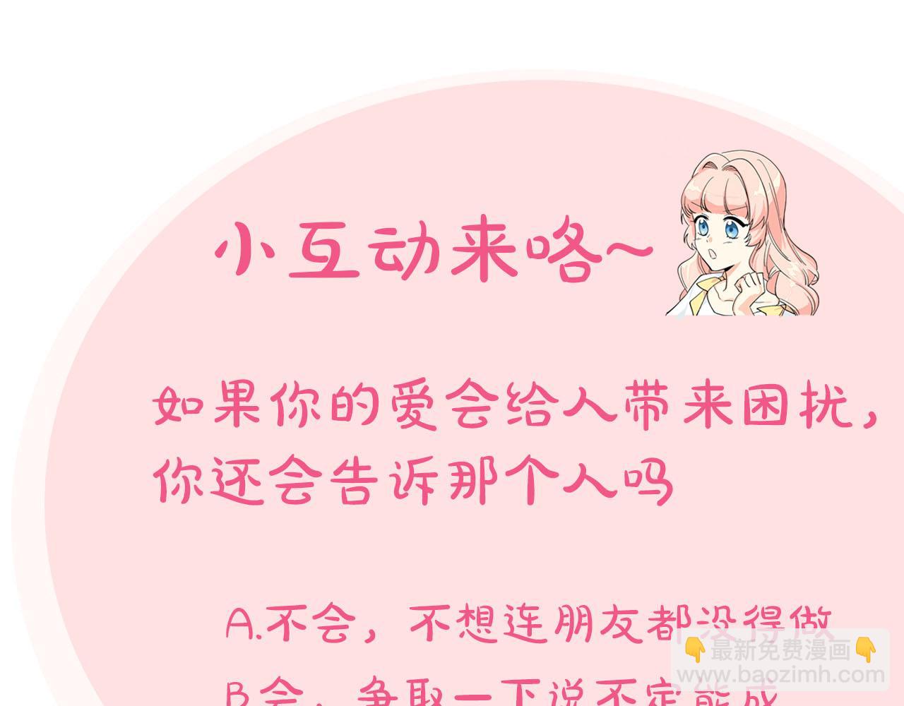 第74话 爱的意义150