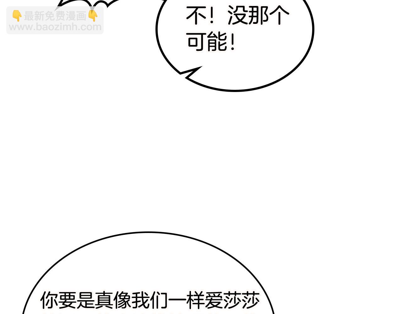 第74话 爱的意义43