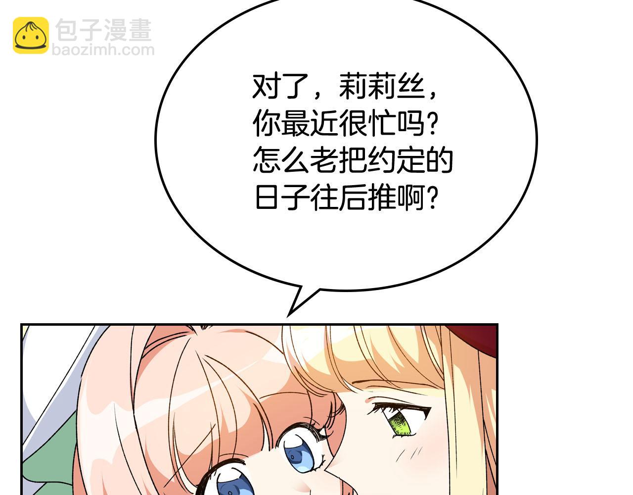 第75话 携手前行10