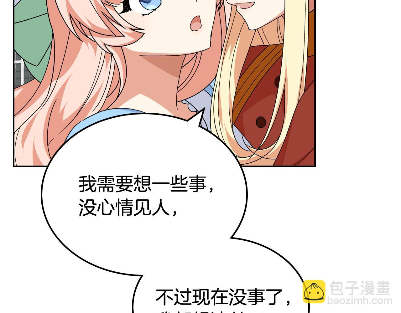 第75话 携手前行11