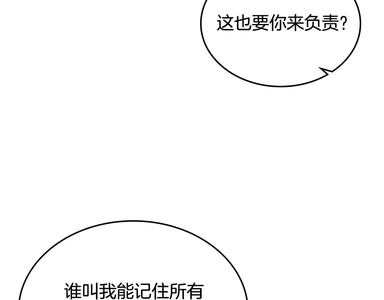 第75话 携手前行112