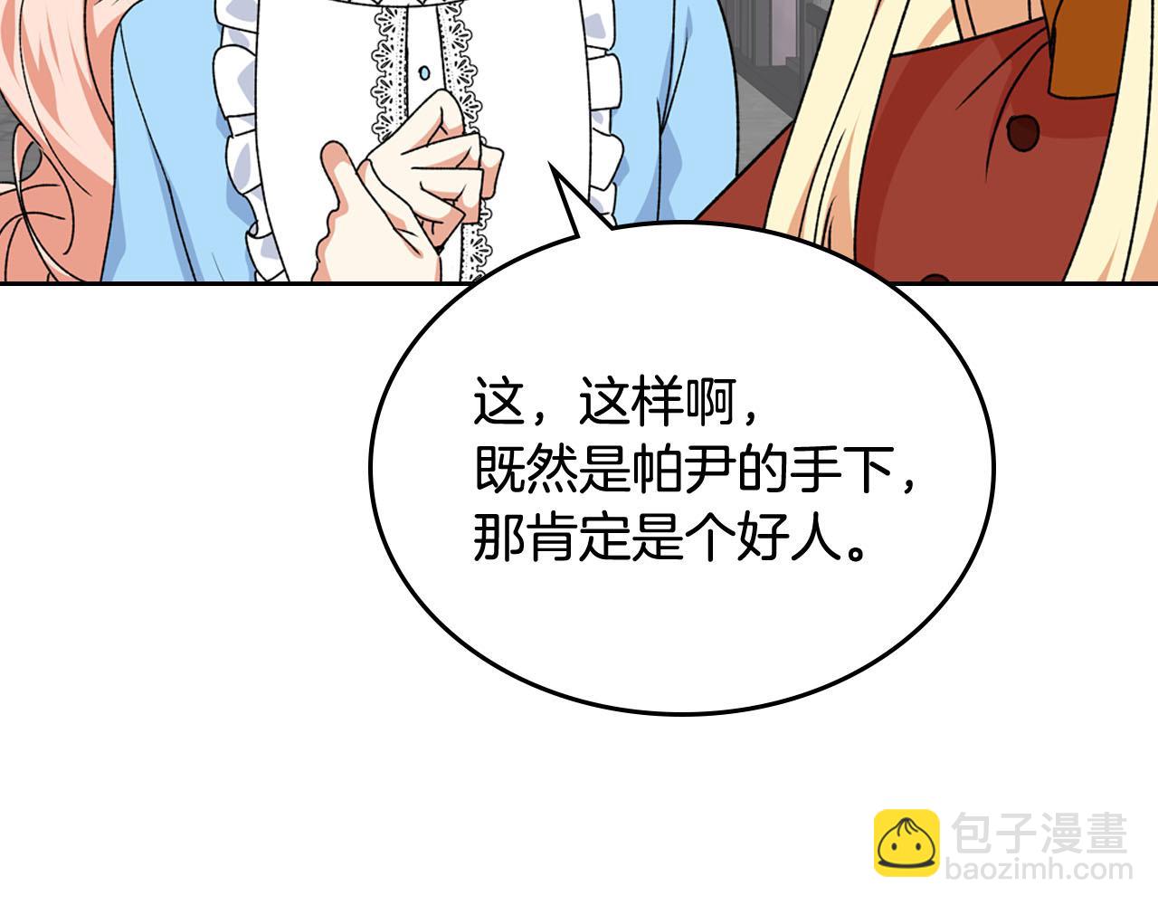 第75话 携手前行23