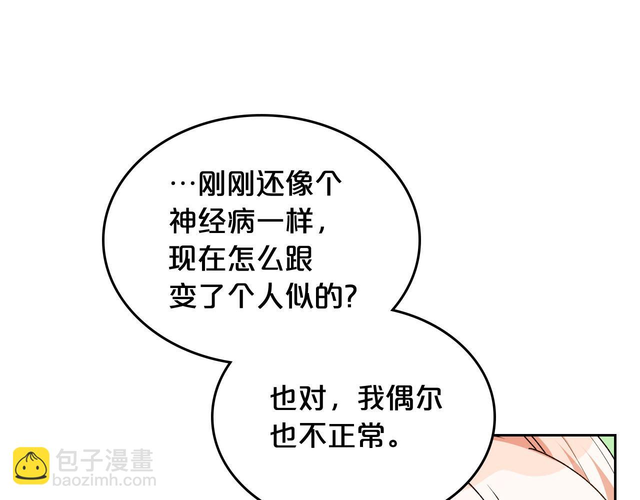 第75话 携手前行45