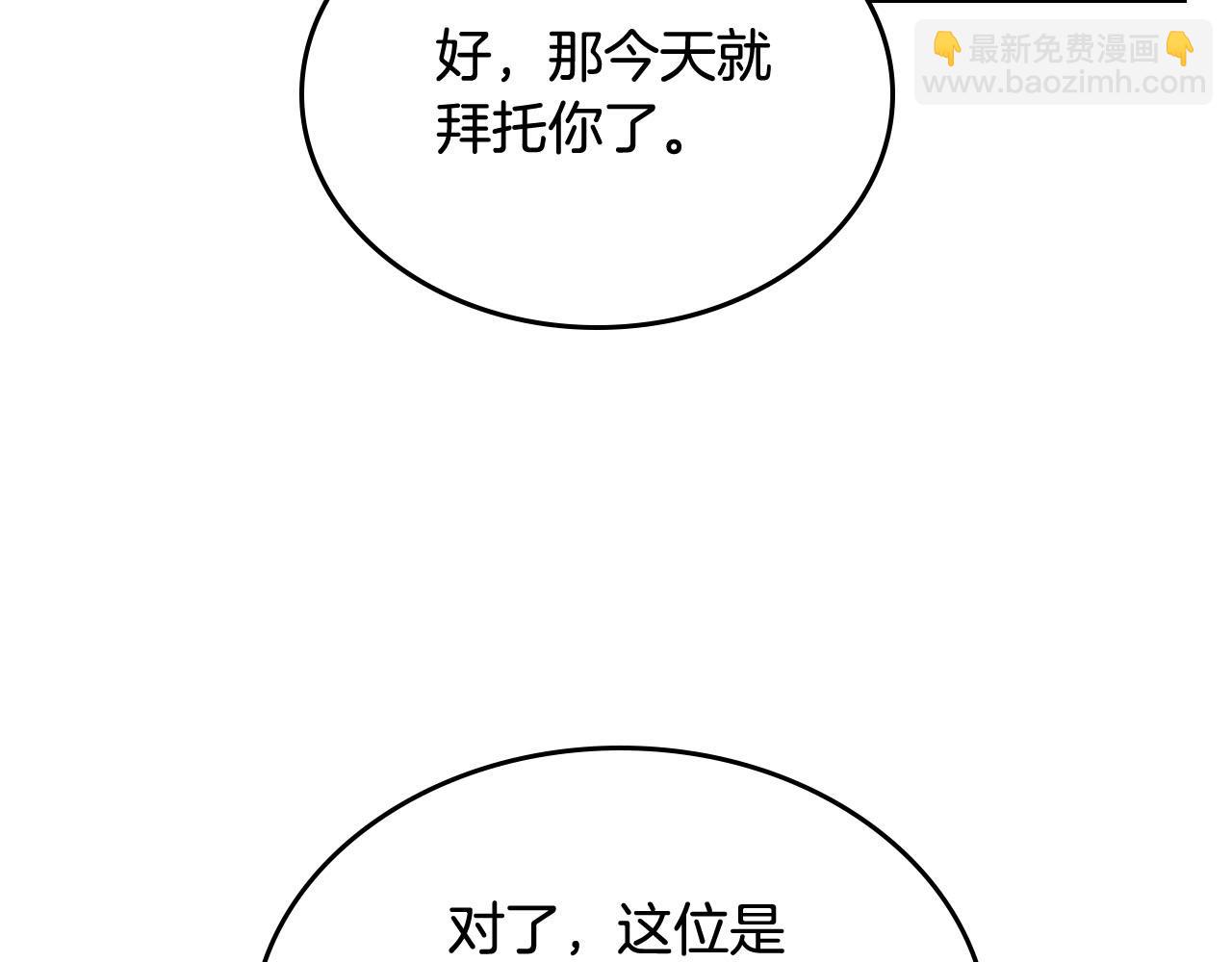 第75话 携手前行51