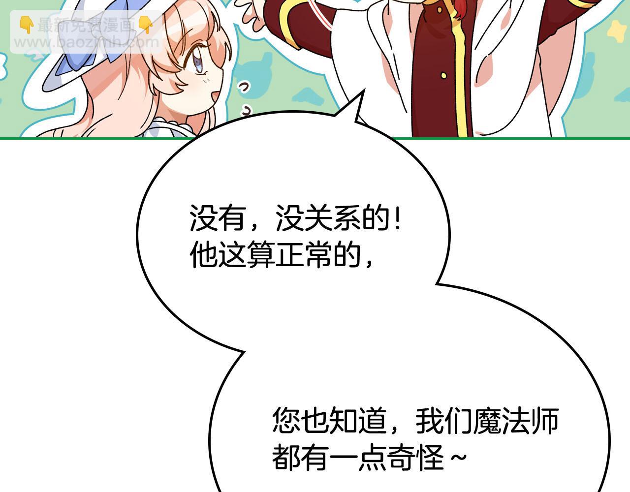 第75话 携手前行68