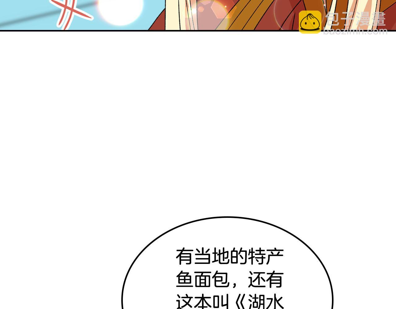 第75话 携手前行79