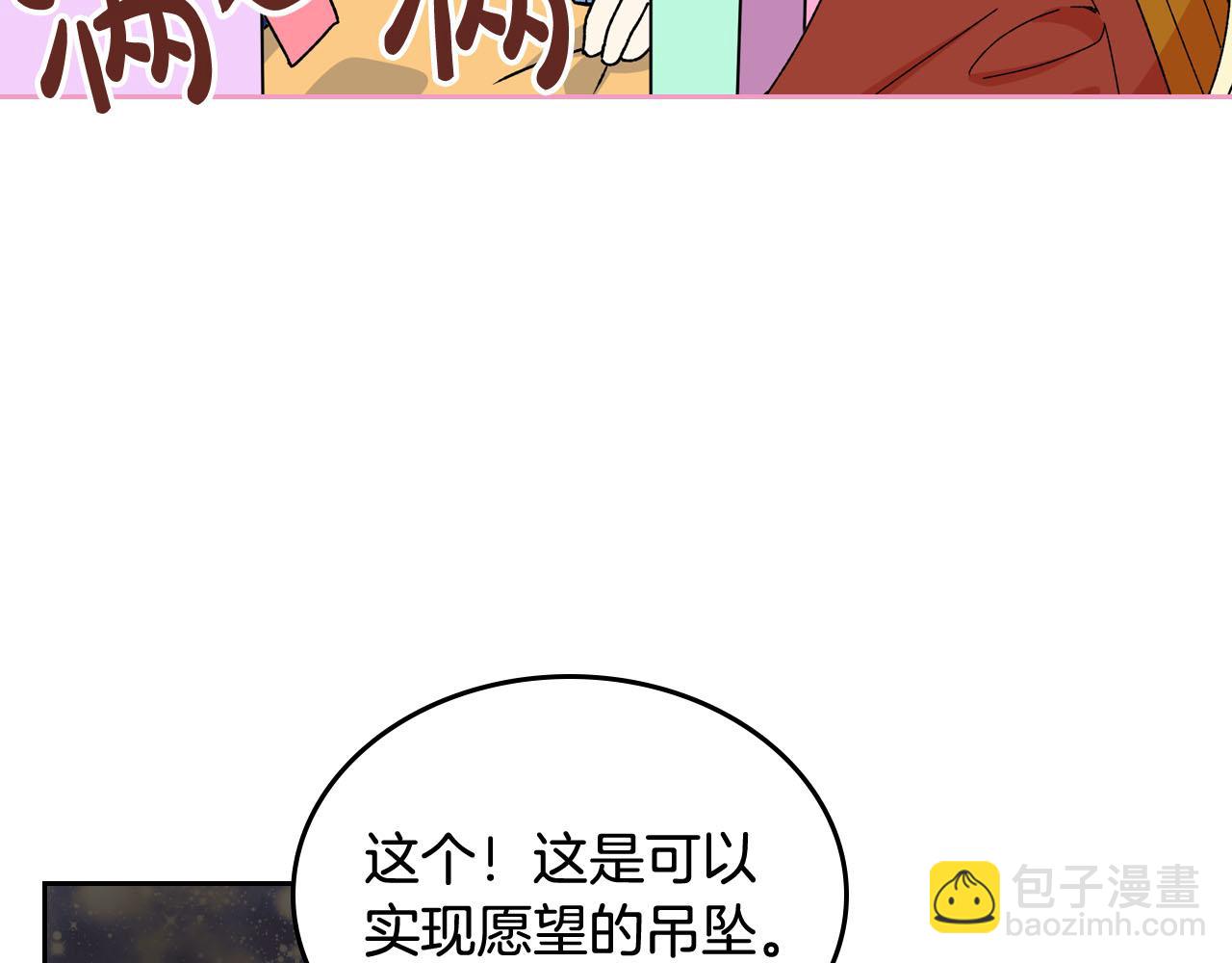 第75话 携手前行81