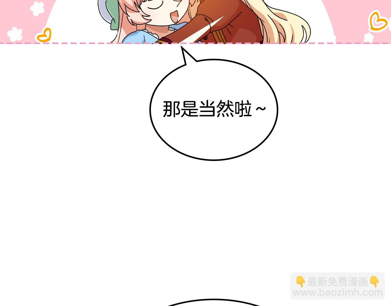 第75话 携手前行9