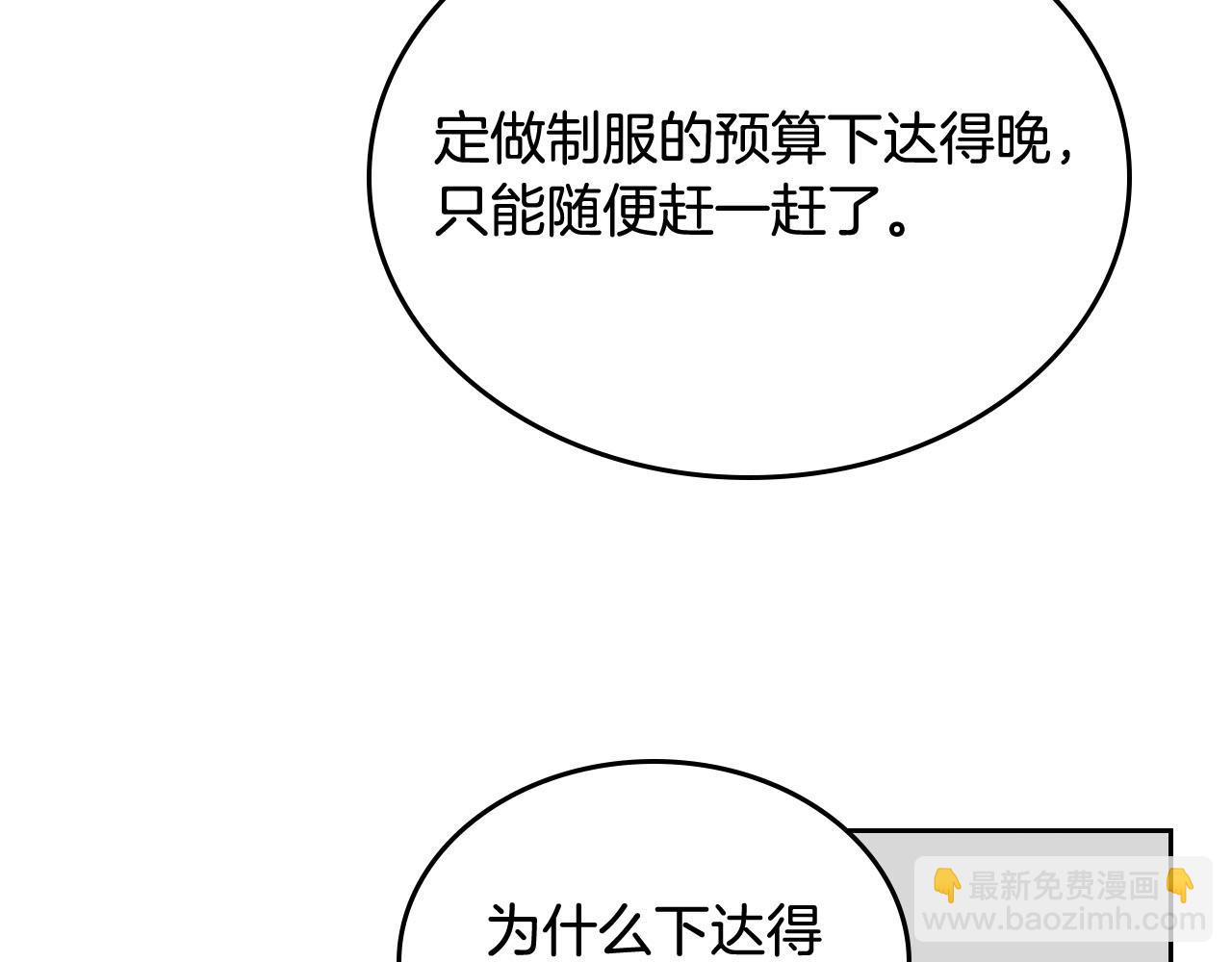 第75话 携手前行98