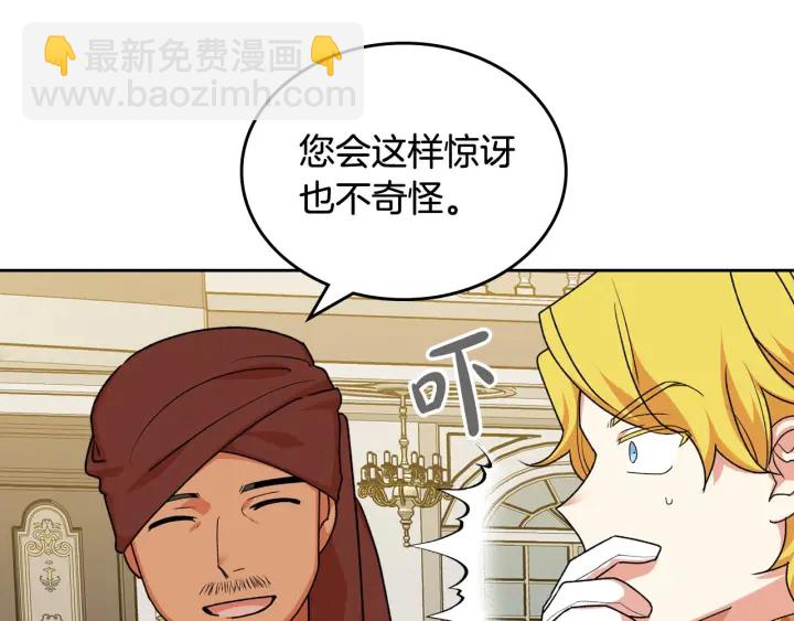 第79话 宫廷盛会110