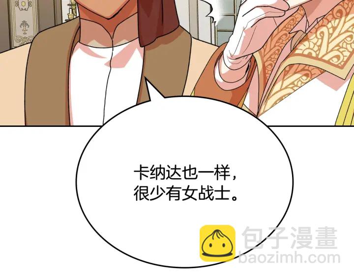 第79话 宫廷盛会111