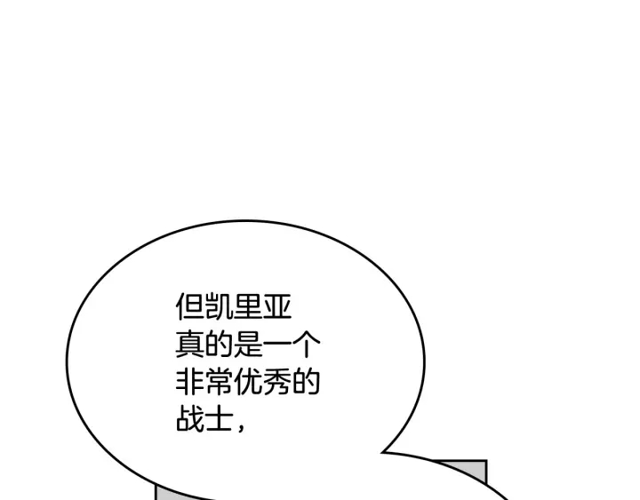 第79话 宫廷盛会112