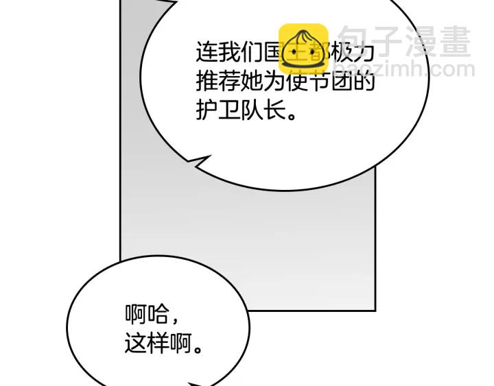 第79话 宫廷盛会113