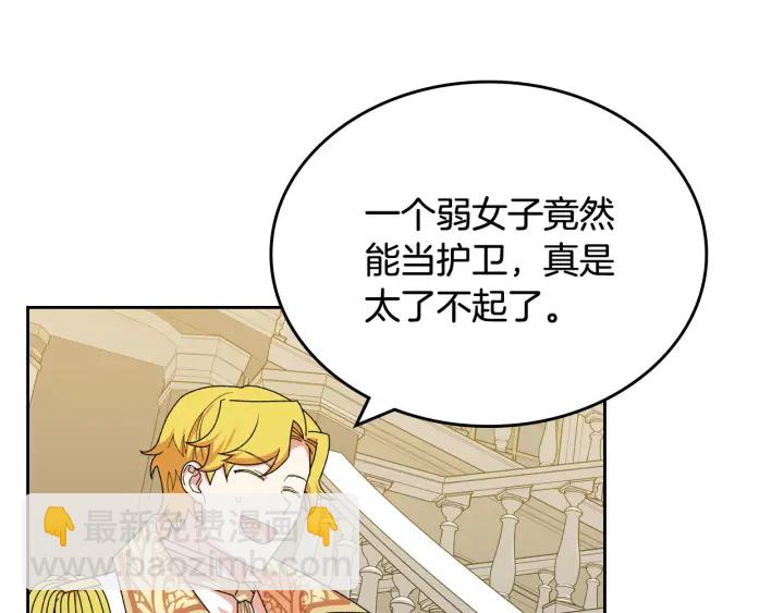 第79话 宫廷盛会115