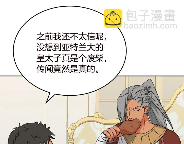 第79话 宫廷盛会139