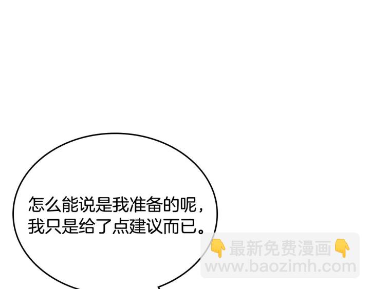 第79话 宫廷盛会28