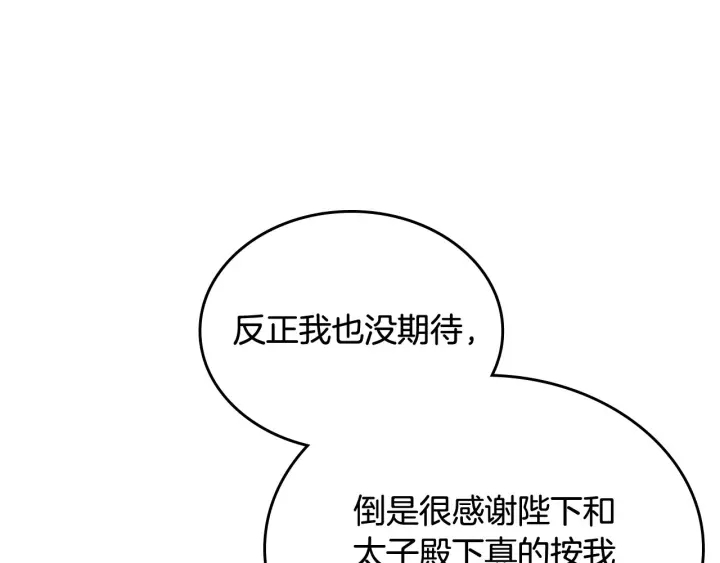 第79话 宫廷盛会30
