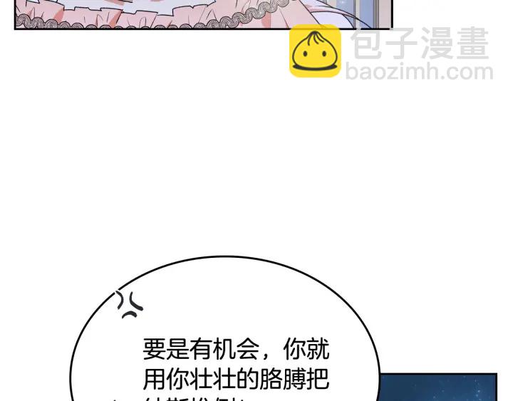第79话 宫廷盛会32