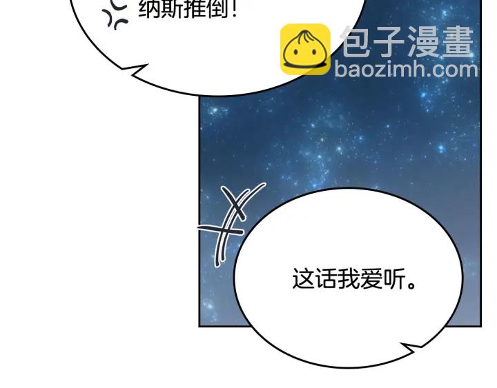 第79话 宫廷盛会33