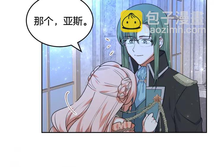 第79话 宫廷盛会43