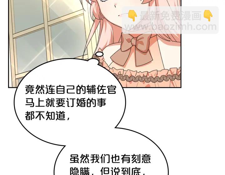 第79话 宫廷盛会63