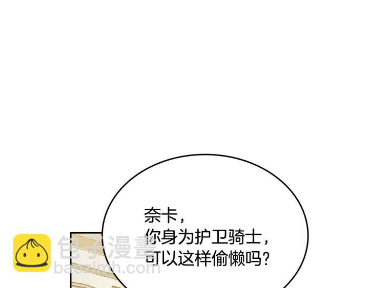 第79话 宫廷盛会71