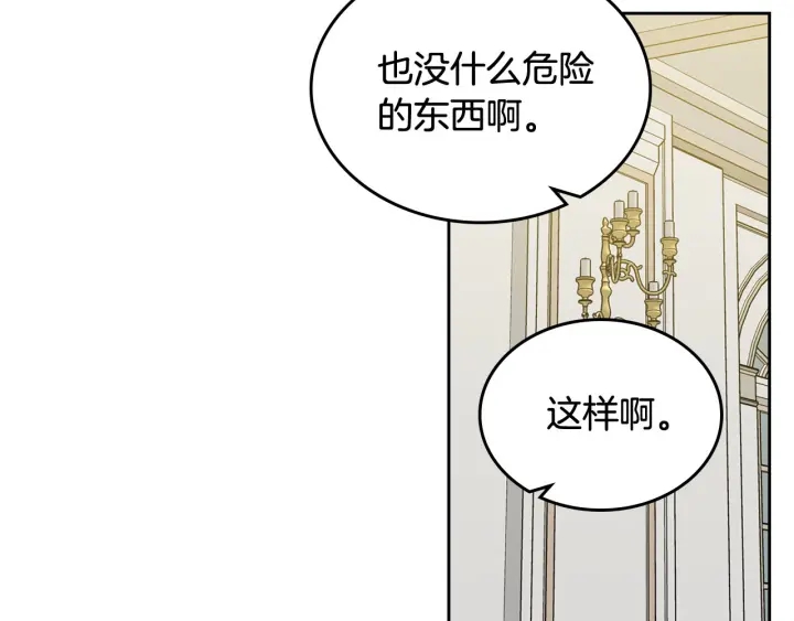 第79话 宫廷盛会74