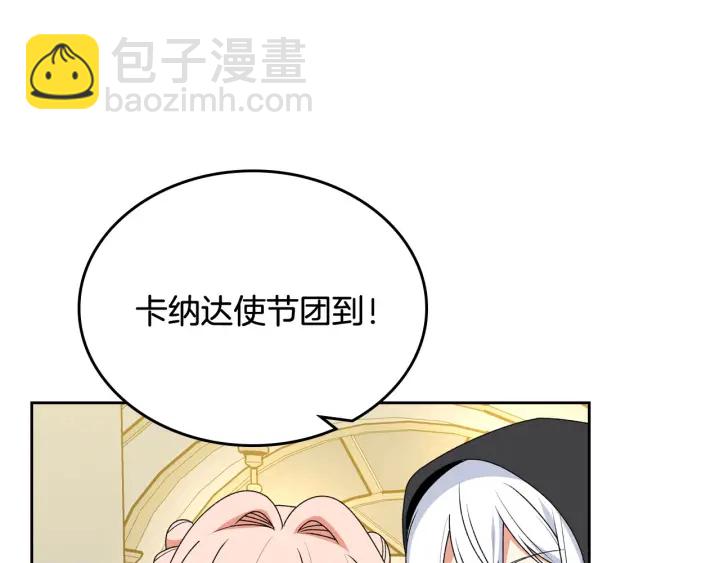 第79话 宫廷盛会79