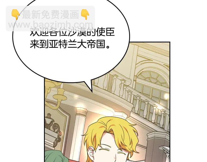 第79话 宫廷盛会83