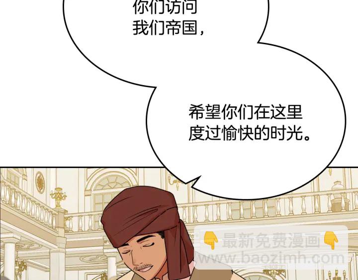 第79话 宫廷盛会86