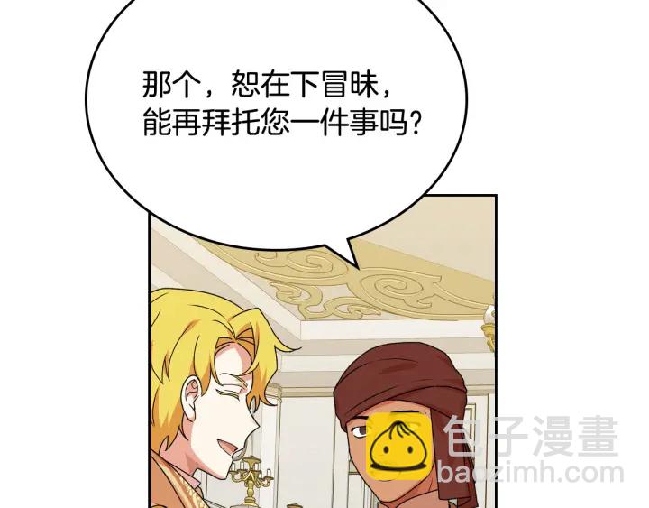 第79话 宫廷盛会94