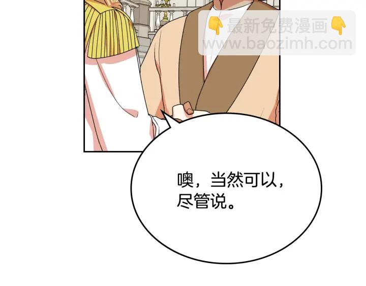 第79话 宫廷盛会95