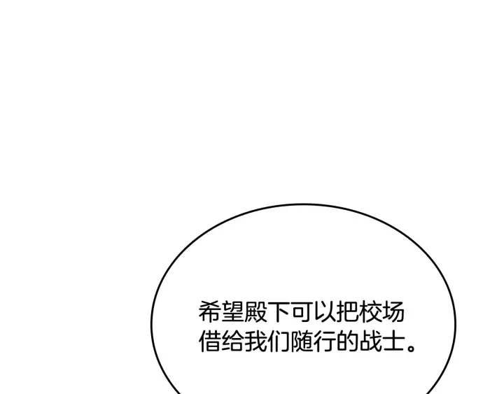 第79话 宫廷盛会96