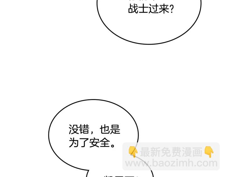 第79话 宫廷盛会98