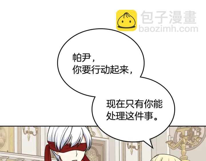 第87话 谁是犯人？106