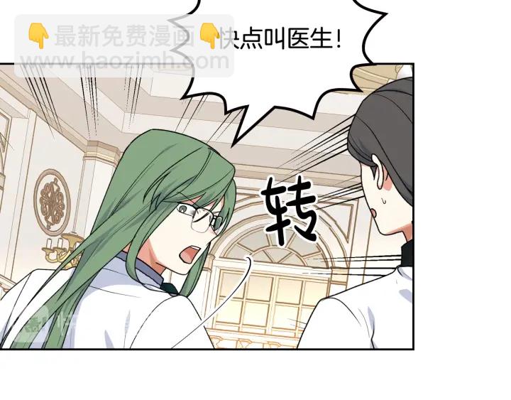 第87话 谁是犯人？11