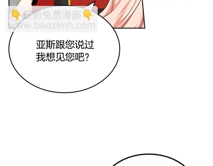 第87话 谁是犯人？131