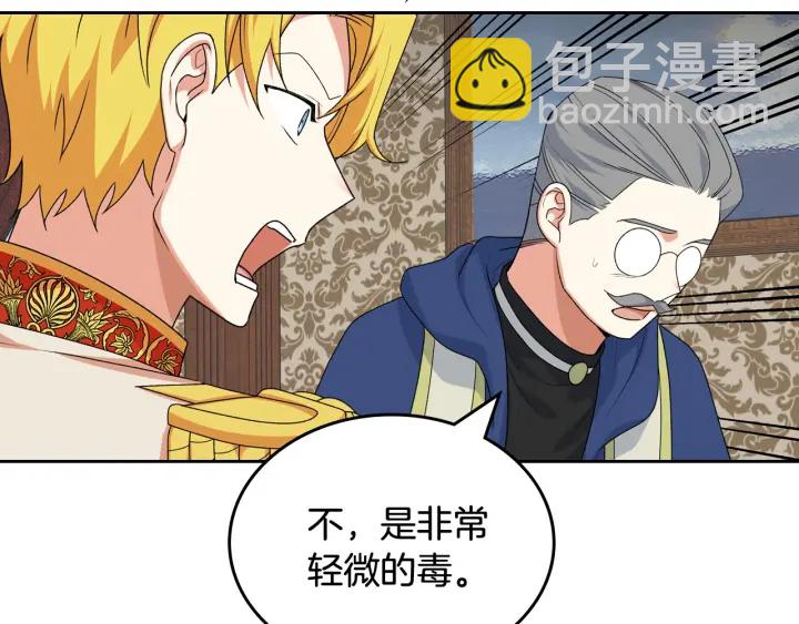 第87话 谁是犯人？146