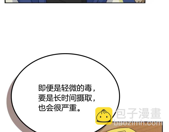 第87话 谁是犯人？149