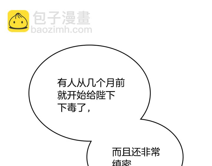 第87话 谁是犯人？151