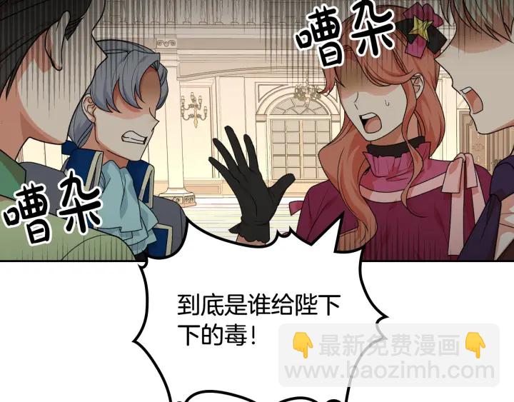 第87话 谁是犯人？32
