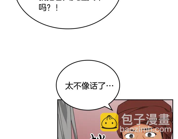 第87话 谁是犯人？55