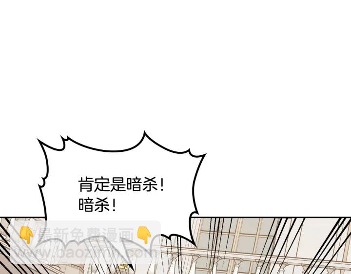 第87话 谁是犯人？6